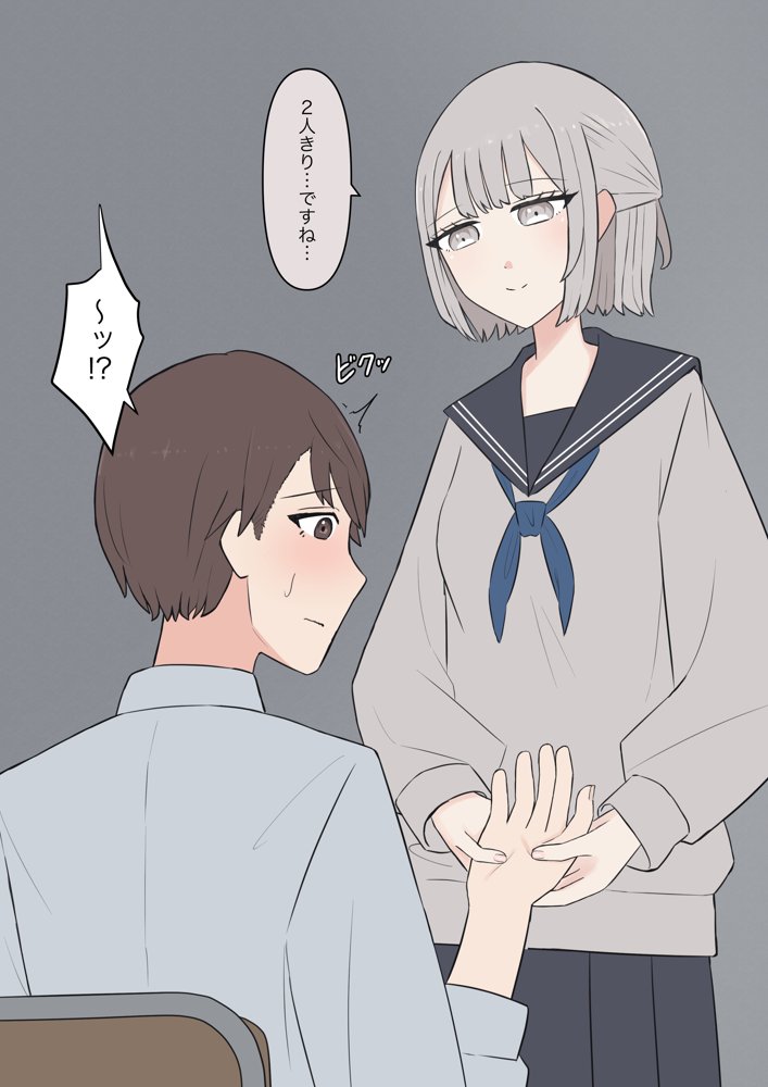 先生、素直になっていいですよ エロ同人誌画像 036