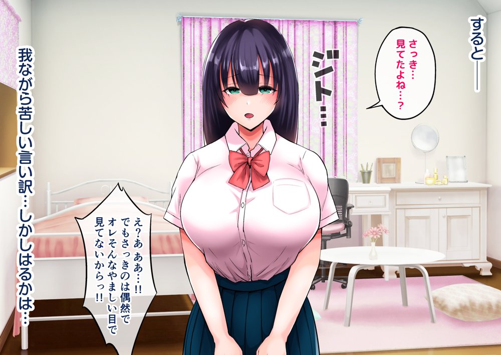 地味なデカパイ母娘がメス堕ちする話 エロ同人誌画像 036