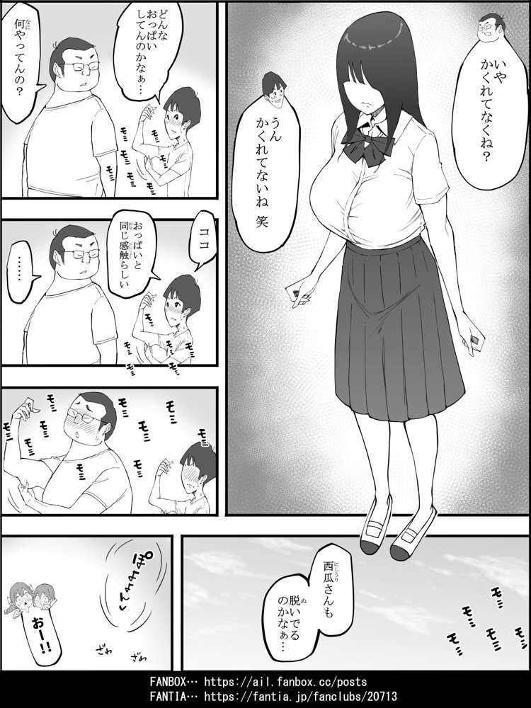 僕にハーレムセフレができた理由 4 エロ同人誌画像 032