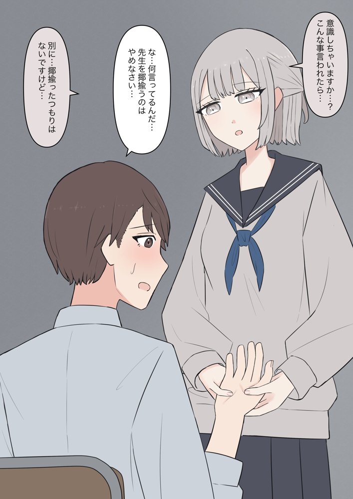 先生、素直になっていいですよ エロ同人誌画像 037