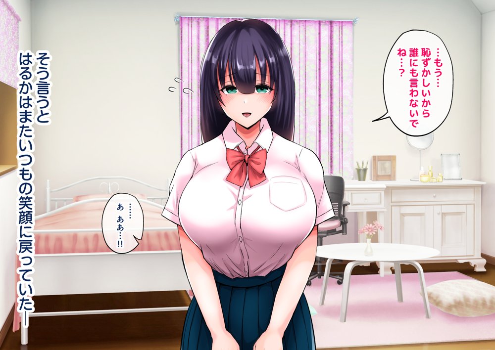 地味なデカパイ母娘がメス堕ちする話 エロ同人誌画像 037