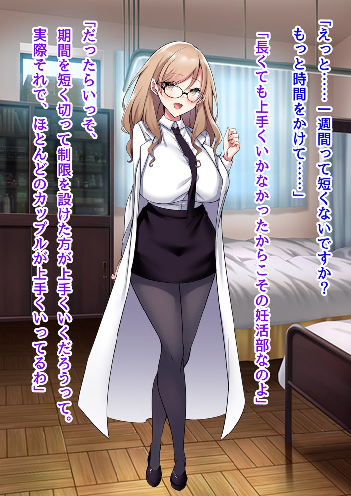 子作り妊活部！  オタクに冷たいギャルとクールお姉さん系ギャルをボテ腹に！ エロ同人誌画像 037