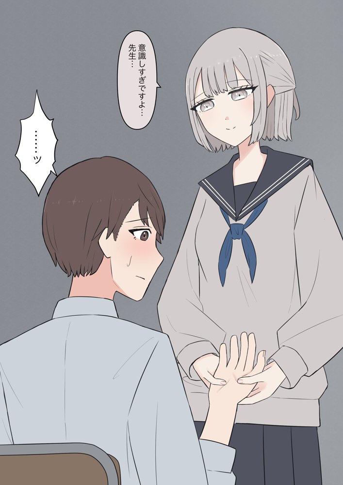 先生、素直になっていいですよ エロ同人誌画像 038