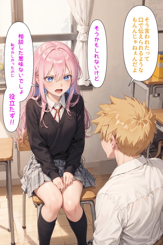 可愛いだけにされちゃう式守さん エロ同人誌画像 035
