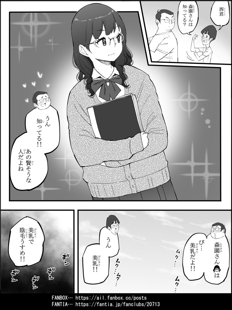 僕にハーレムセフレができた理由 4 エロ同人誌画像 034