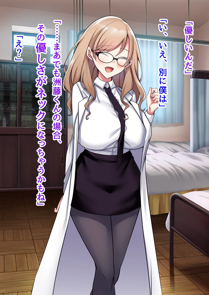 子作り妊活部！  オタクに冷たいギャルとクールお姉さん系ギャルをボテ腹に！ エロ同人誌画像 039