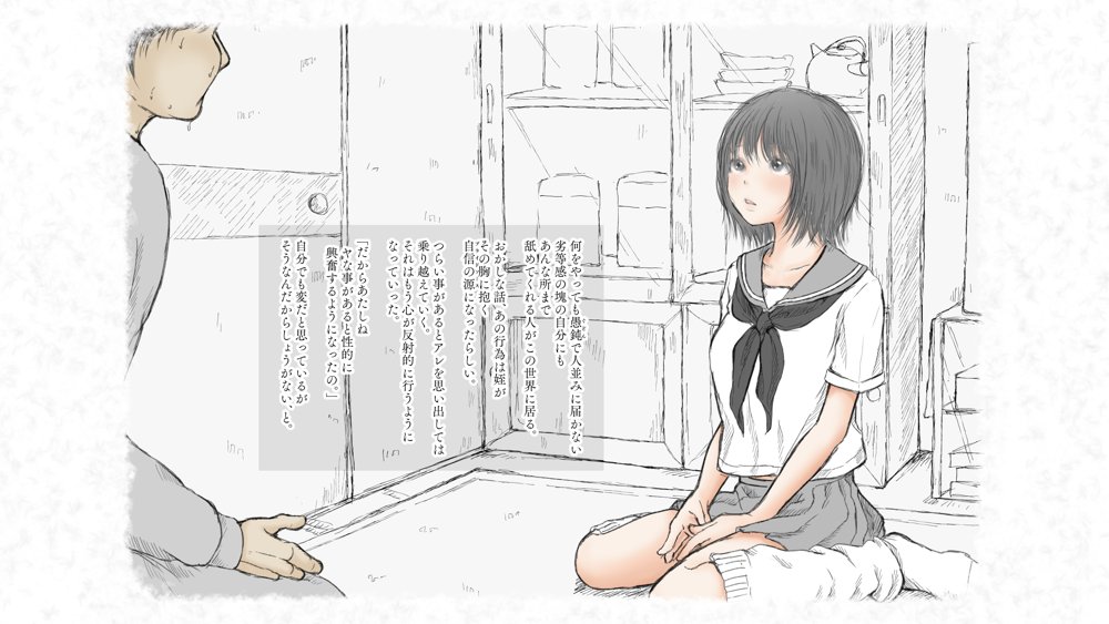 炬燵と姪と、冬の夜。 -憧憬- エロ同人誌画像 023