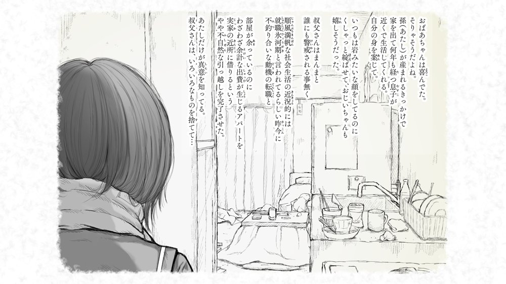 炬燵と姪と、冬の夜。2 エロ同人誌画像 017