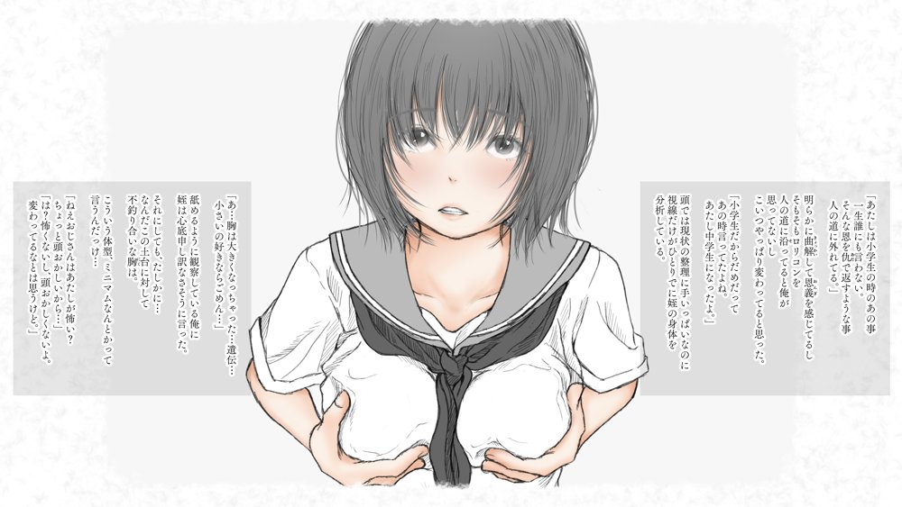 炬燵と姪と、冬の夜。 -憧憬- エロ同人誌画像 024