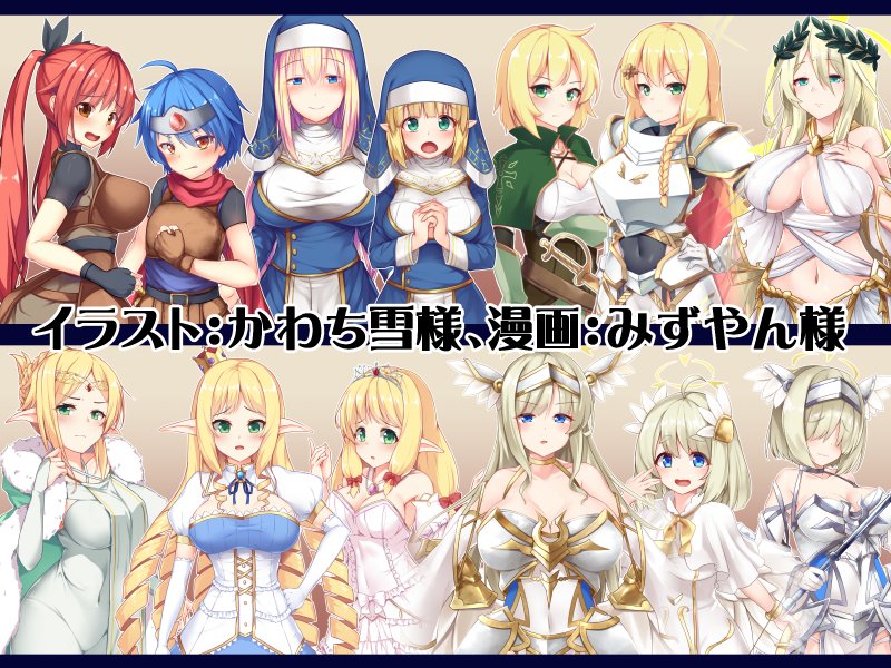 ふたなりに堕ちた聖女 総集編 エロ同人誌画像 105