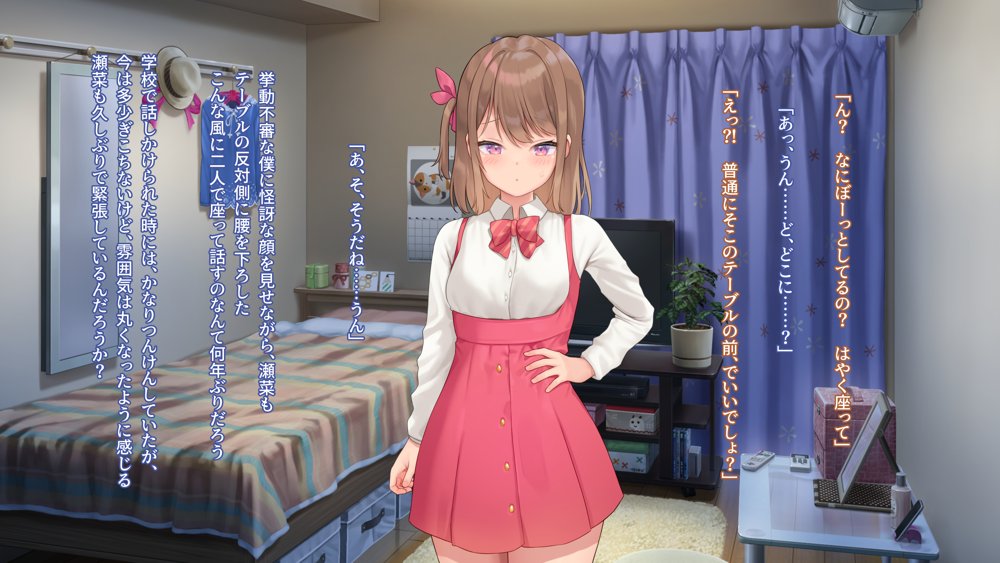 子作りホームワーク！ エロ同人誌画像 137
