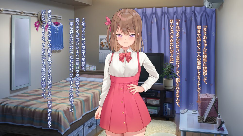 子作りホームワーク！ エロ同人誌画像 146