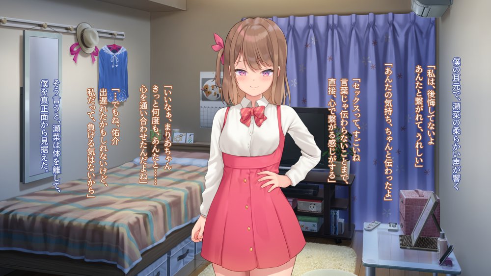 子作りホームワーク！ エロ同人誌画像 182