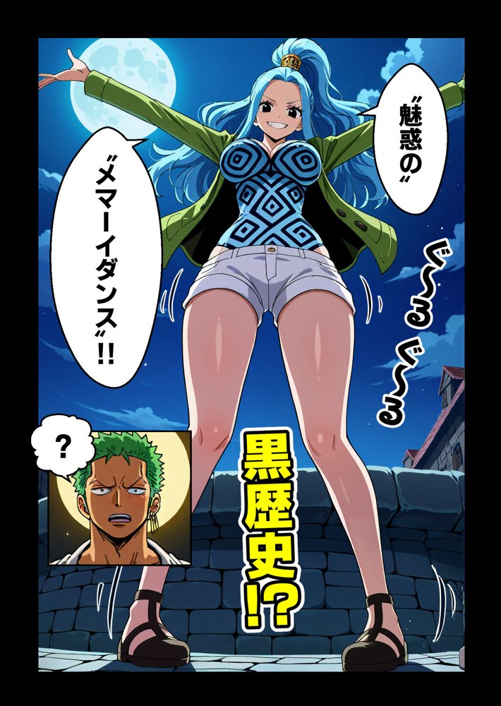 ワン○ース漫画3作品 お得セット エロ同人誌画像 029