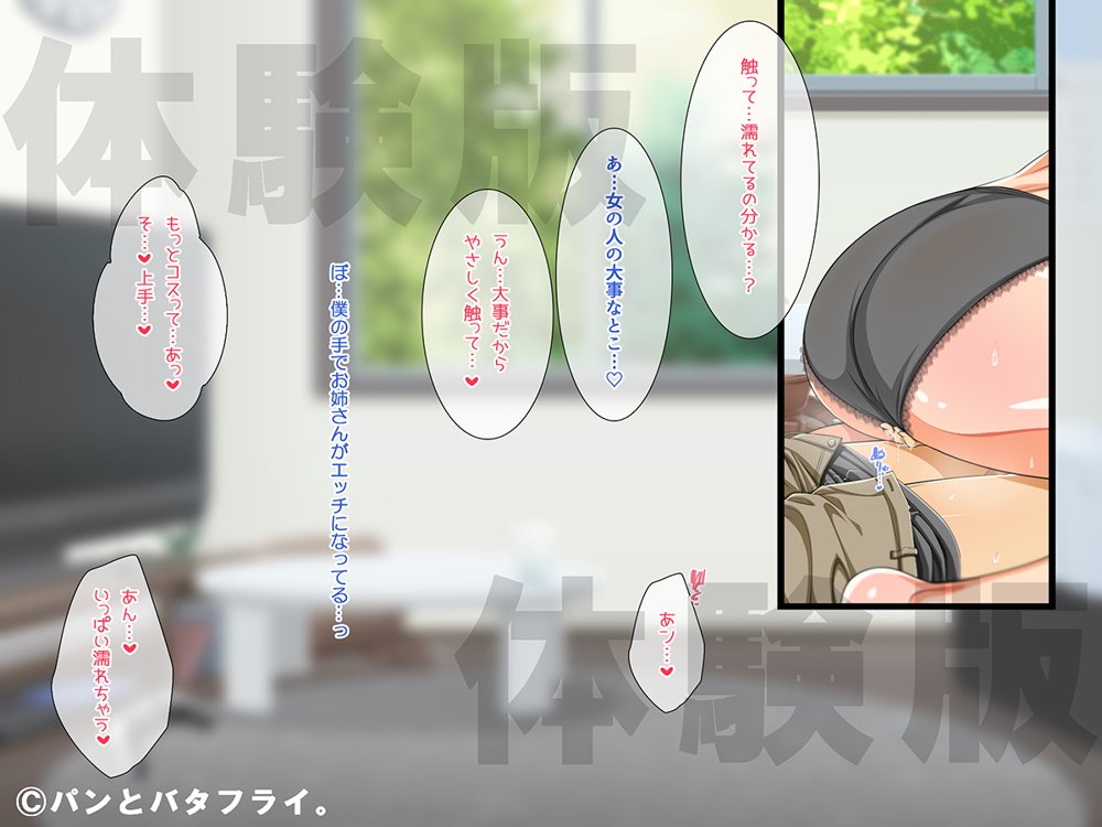 どスケベな9作品パンとバタフライ。総集編 エロ同人誌画像 200