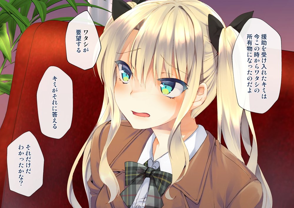 凛とした金髪ツインテール少女が性玩具に成り果てるまで エロ同人誌画像 030