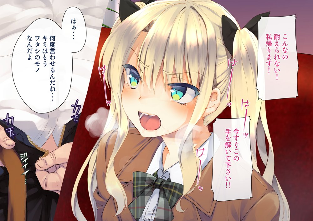 凛とした金髪ツインテール少女が性玩具に成り果てるまで エロ同人誌画像 046