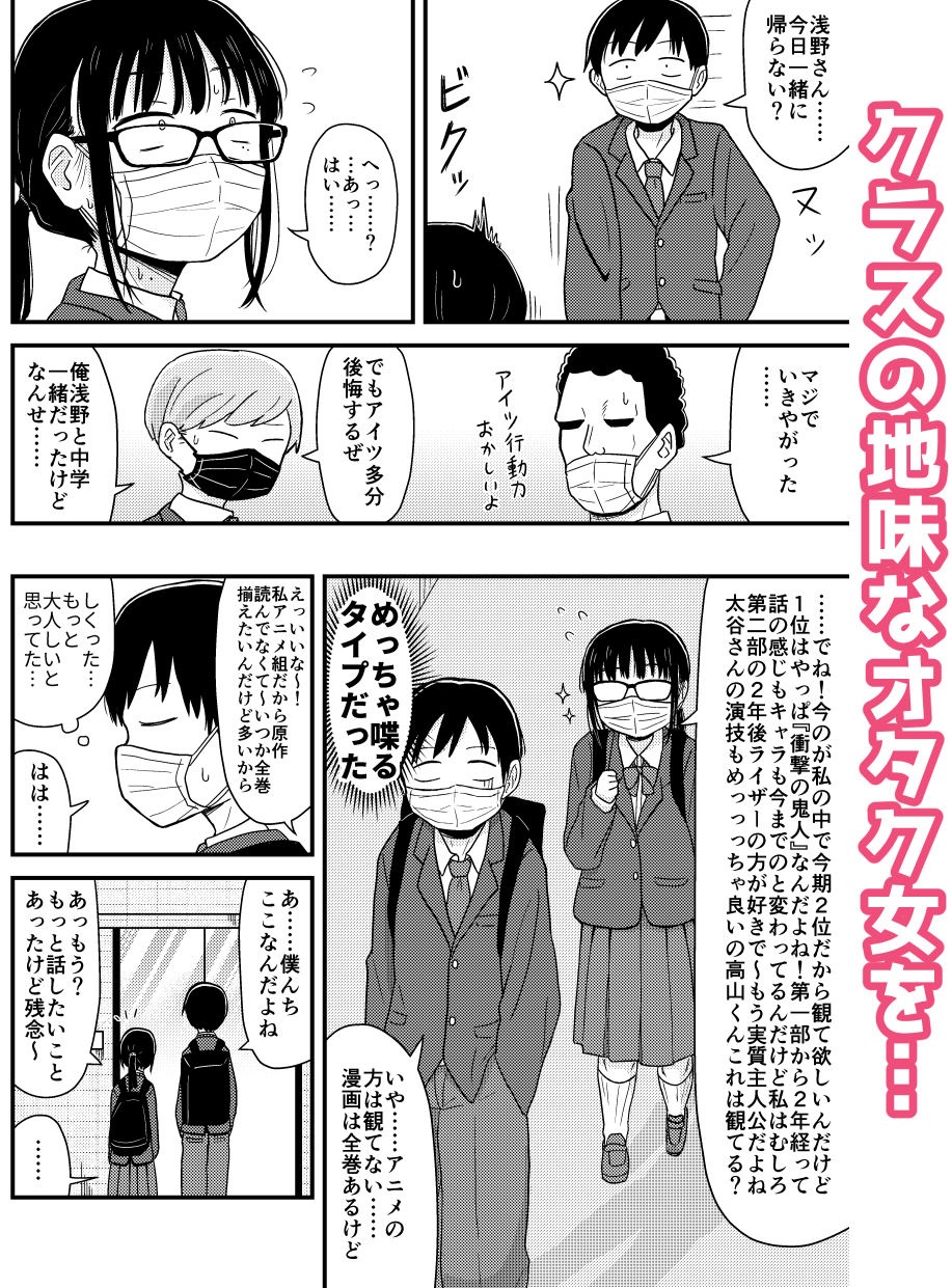 クラスの地味眼鏡オタク女とHしまくる漫画 総集編【架空少女解放戦線】このエロ漫画(同人誌)の無料サンプル画像