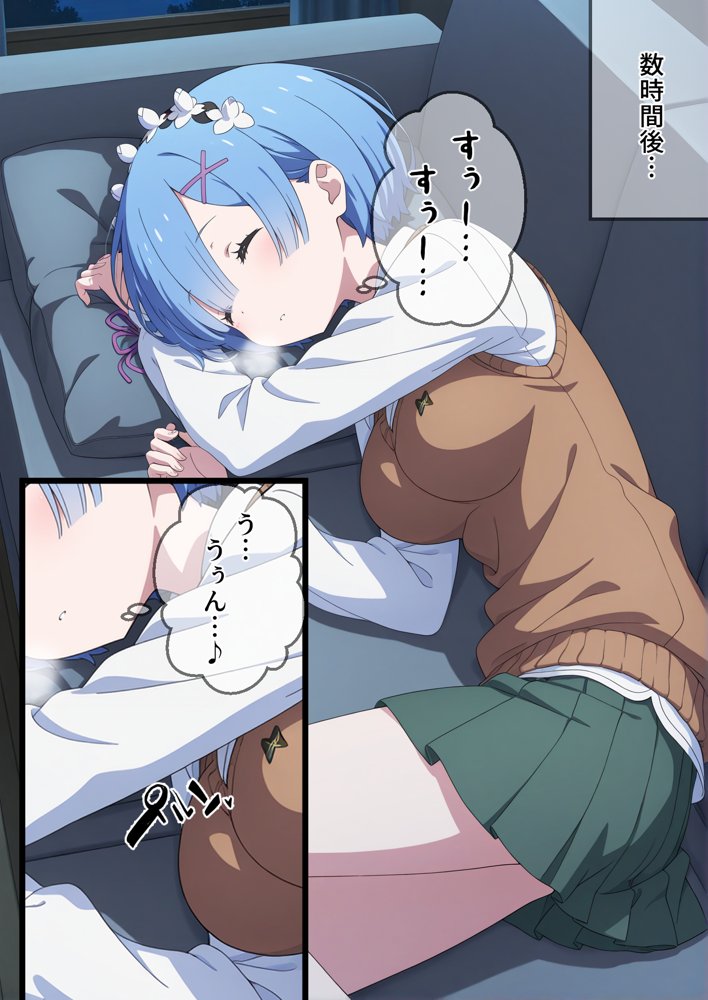 睡眠薬で眠らせたレムにやりたい放題【睡眠姦】 エロ同人誌画像 004