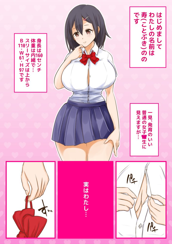10000回ヤったらビッチ卒業するJK エロ同人誌画像 004