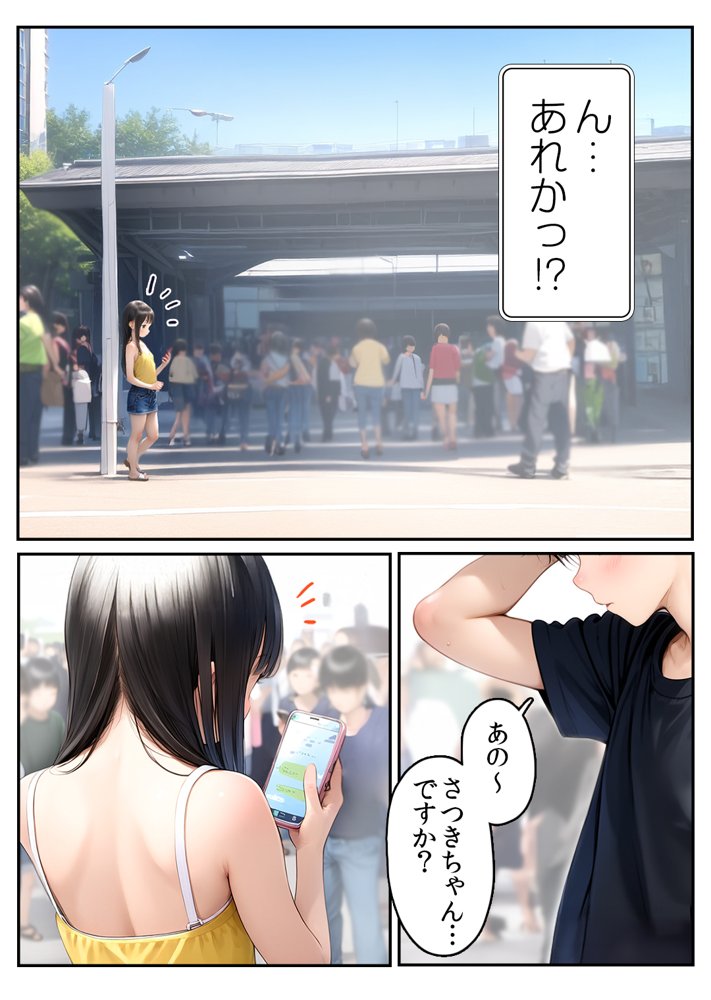 【漫画】初体験【99P】さらば青春コンプレックスの闇■夏休み■思春期少女■好奇心■ エロ同人誌画像 004