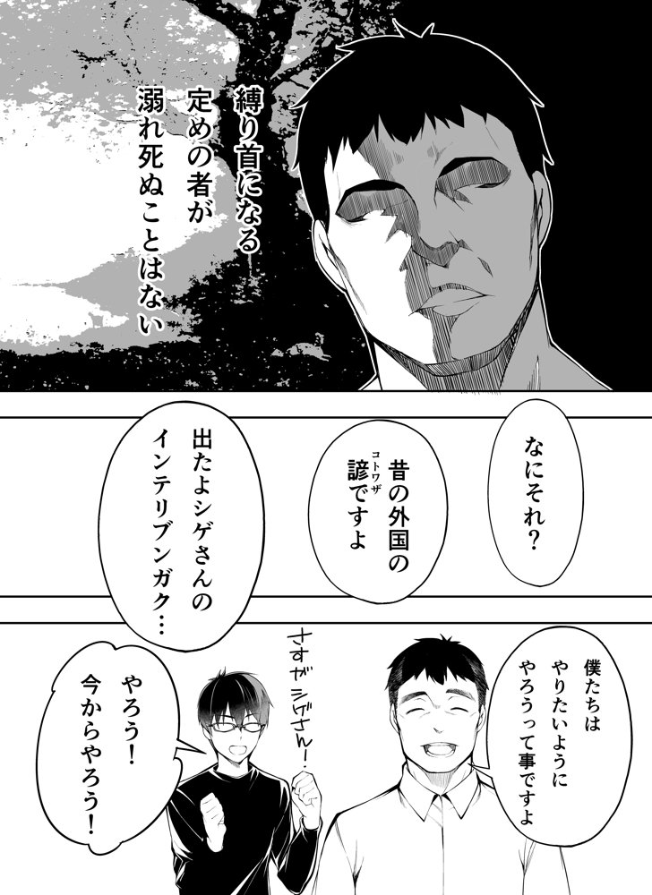 俺達と飯を喰わないか？博多グルメ旅 快楽負け編 エロ同人誌画像 040