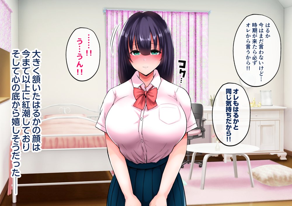 地味なデカパイ母娘がメス堕ちする話 エロ同人誌画像 040