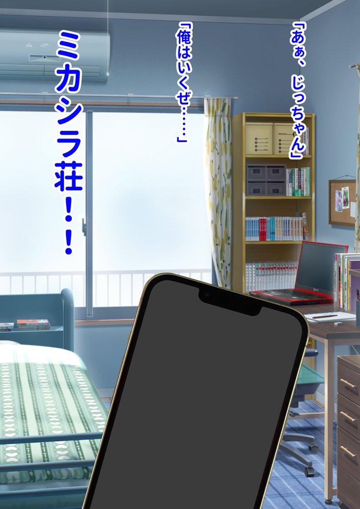 ミカシラ荘の催●日誌 爆乳美女達がチンポに負けて晒したアクメ顔の記録 エロ同人誌画像 040