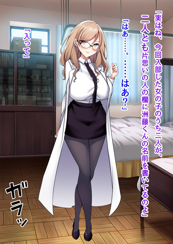 子作り妊活部！  オタクに冷たいギャルとクールお姉さん系ギャルをボテ腹に！ エロ同人誌画像 040
