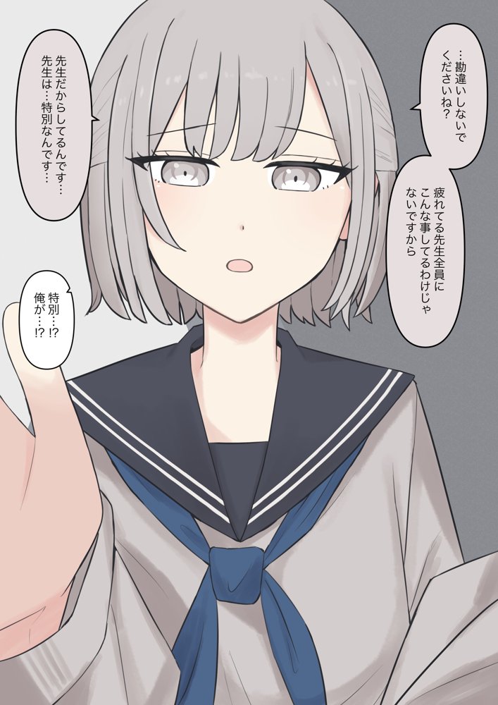 先生、素直になっていいですよ エロ同人誌画像 041