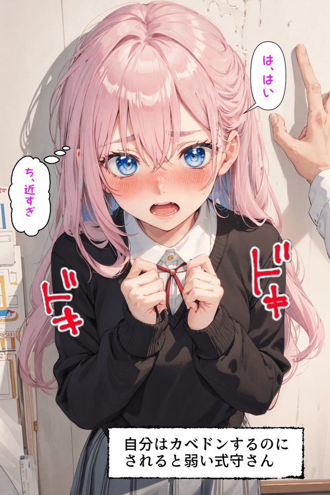 可愛いだけにされちゃう式守さん エロ同人誌画像 038