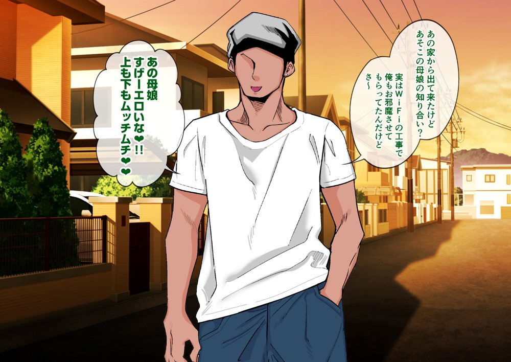 地味なデカパイ母娘がメス堕ちする話 エロ同人誌画像 042