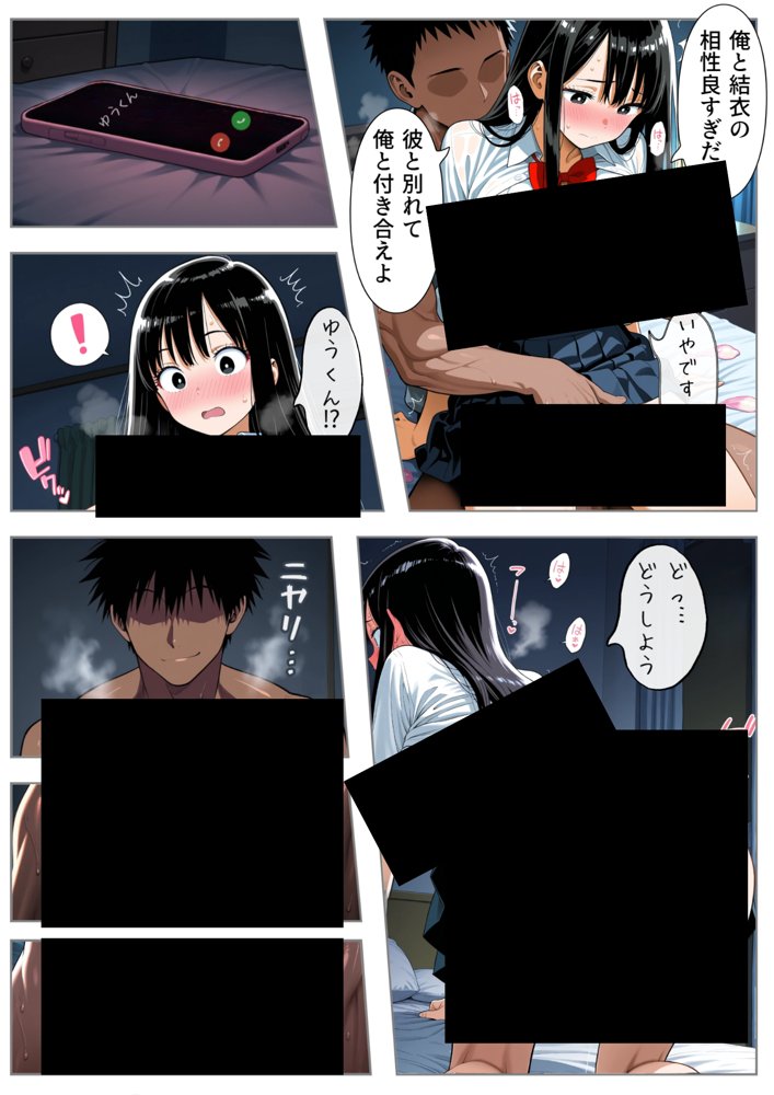 男女交際禁止の学校で隠れて付き合っていたら巨根の先輩にバレて潮吹きアクメさせられた話 エロ同人誌画像 039