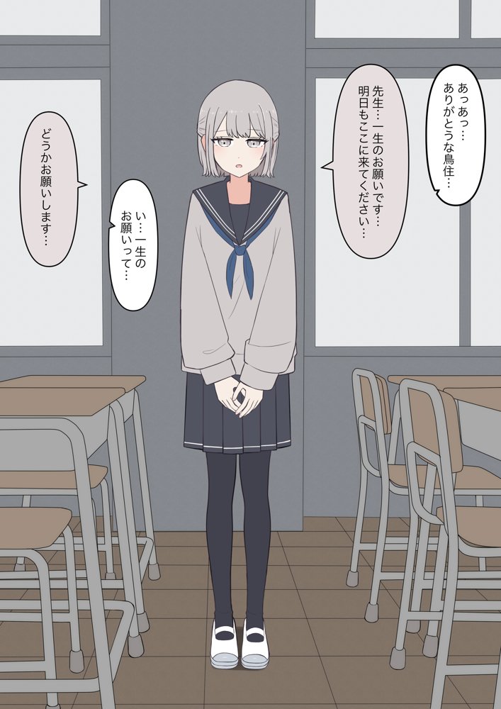 先生、素直になっていいですよ エロ同人誌画像 043