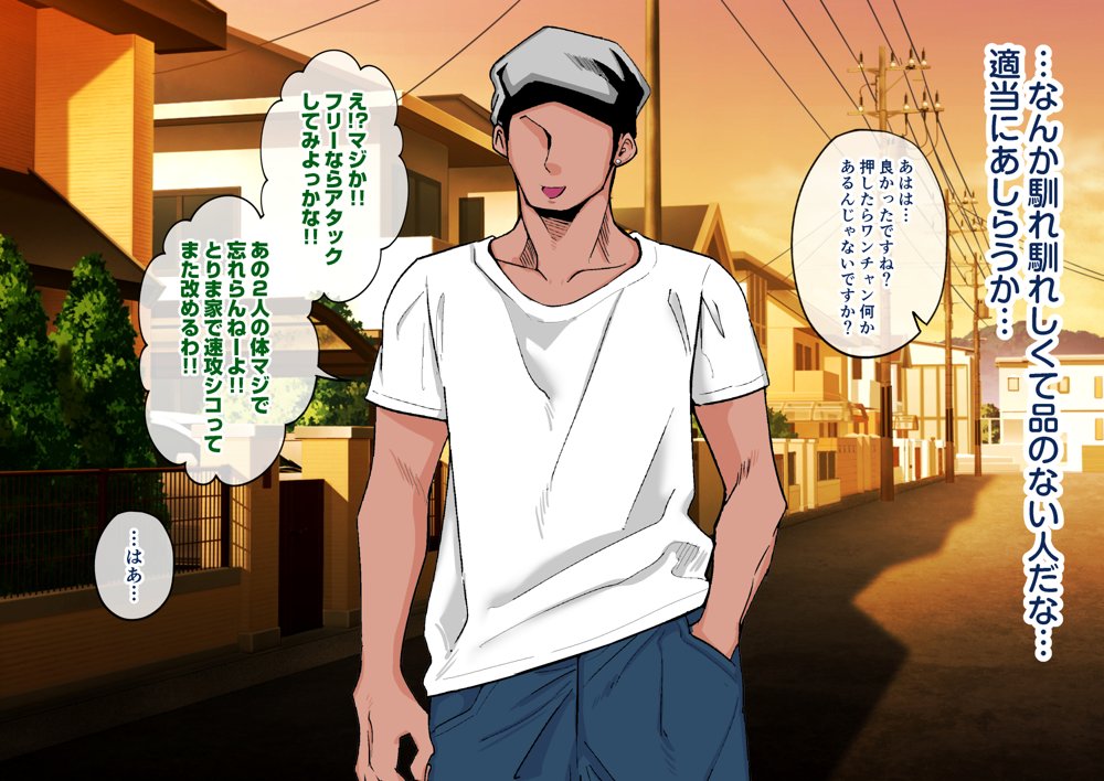 地味なデカパイ母娘がメス堕ちする話 エロ同人誌画像 043