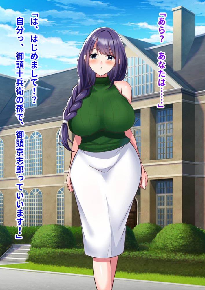 ミカシラ荘の催●日誌 爆乳美女達がチンポに負けて晒したアクメ顔の記録 エロ同人誌画像 043
