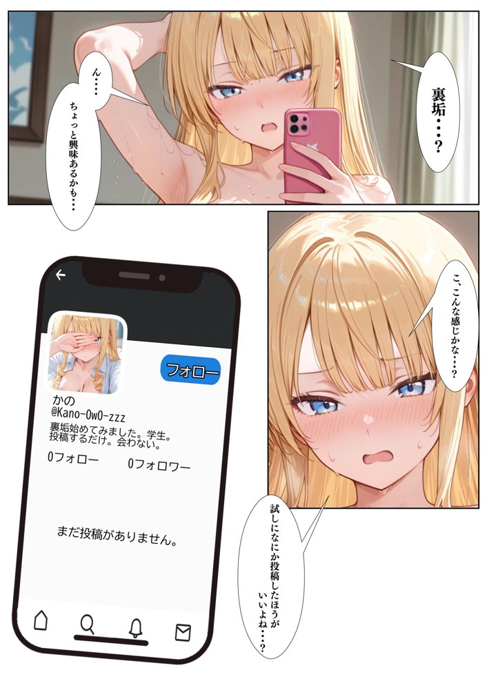 お嬢様はイキたいっ！ エロ同人誌画像 021