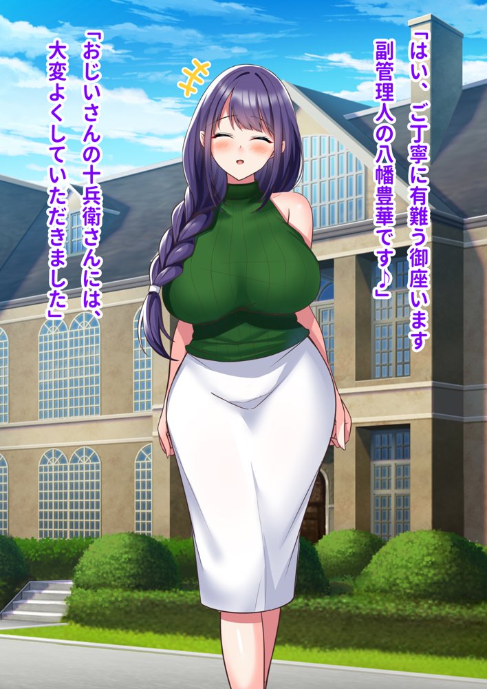 ミカシラ荘の催●日誌 爆乳美女達がチンポに負けて晒したアクメ顔の記録 エロ同人誌画像 044
