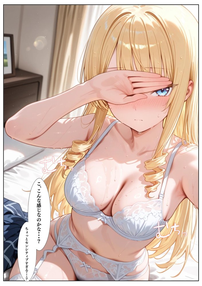 お嬢様はイキたいっ！ エロ同人誌画像 022