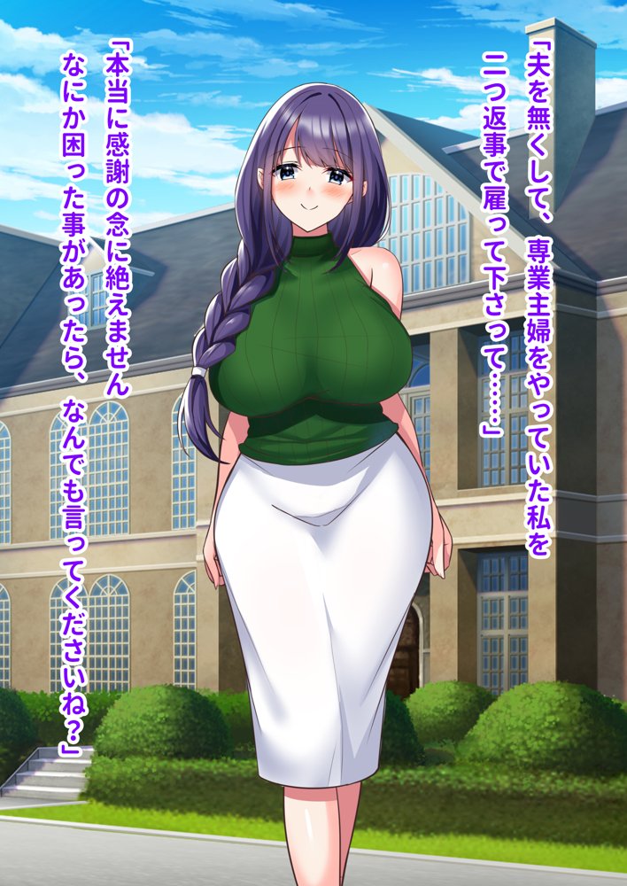 ミカシラ荘の催●日誌 爆乳美女達がチンポに負けて晒したアクメ顔の記録 エロ同人誌画像 045