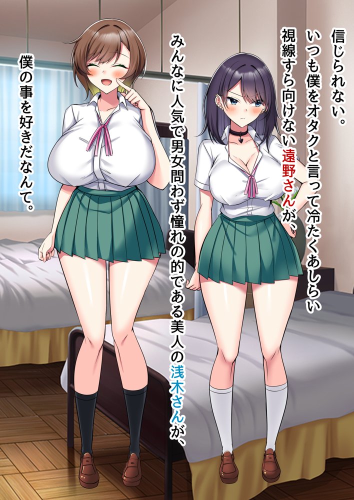 子作り妊活部！  オタクに冷たいギャルとクールお姉さん系ギャルをボテ腹に！ エロ同人誌画像 045