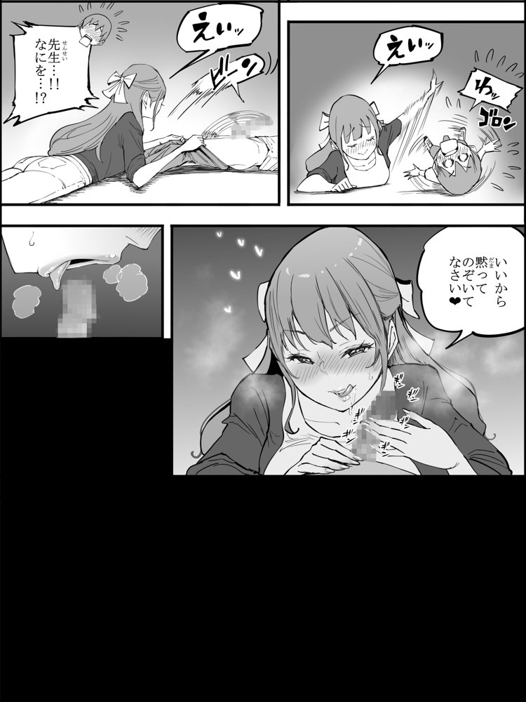 僕にハーレムセフレができた理由 4 エロ同人誌画像 036