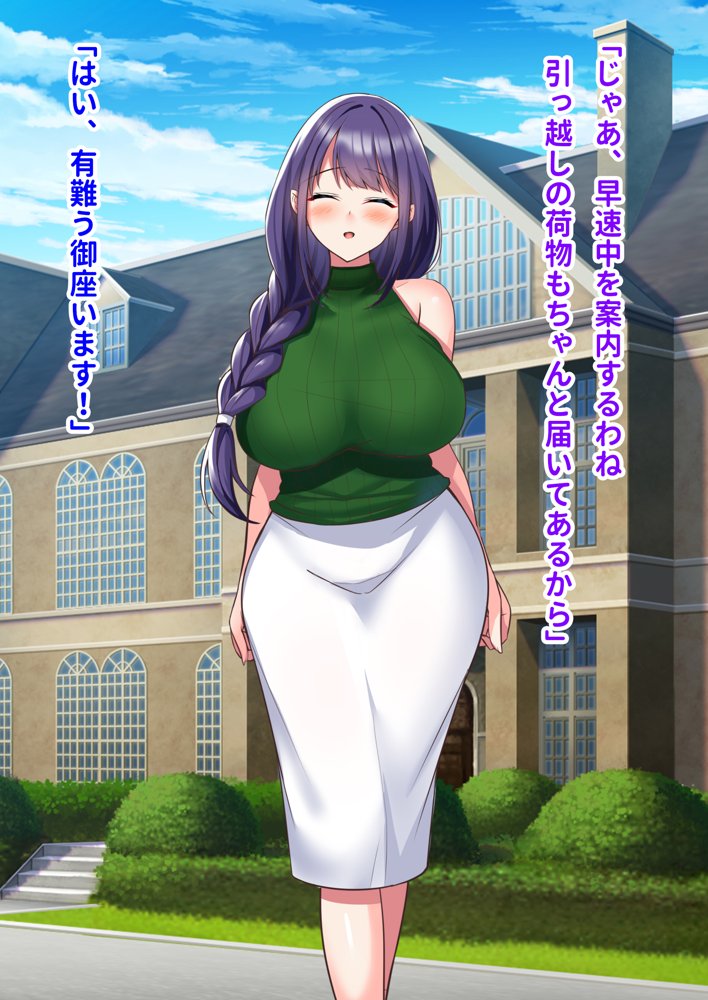ミカシラ荘の催●日誌 爆乳美女達がチンポに負けて晒したアクメ顔の記録 エロ同人誌画像 046