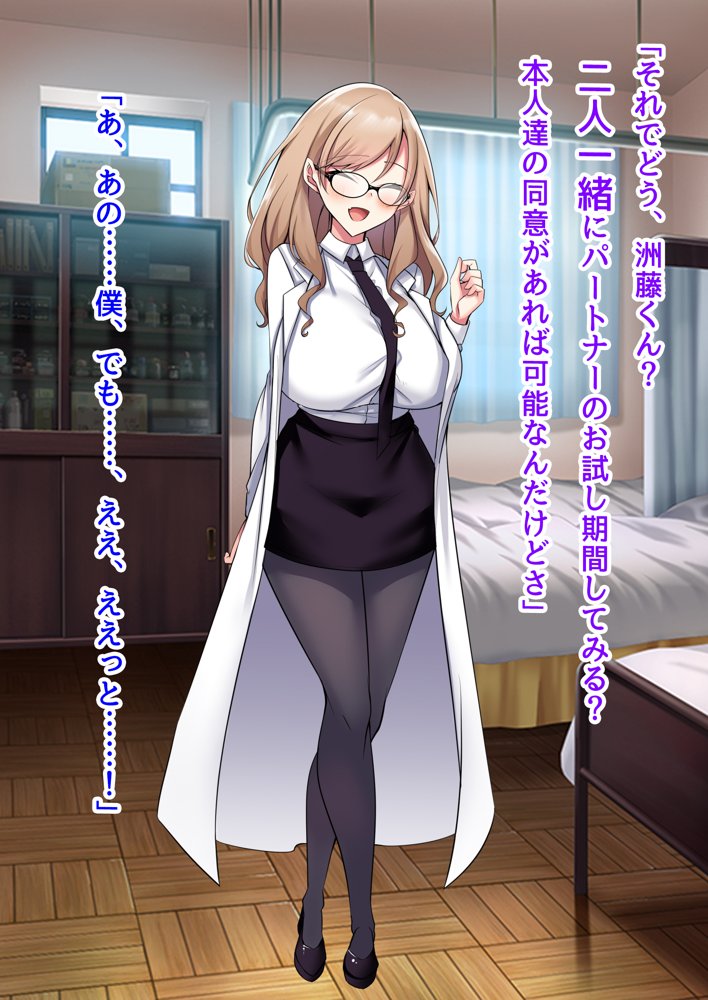 子作り妊活部！  オタクに冷たいギャルとクールお姉さん系ギャルをボテ腹に！ エロ同人誌画像 046