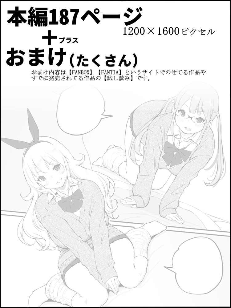 僕にハーレムセフレができた理由 4 エロ同人誌画像 037