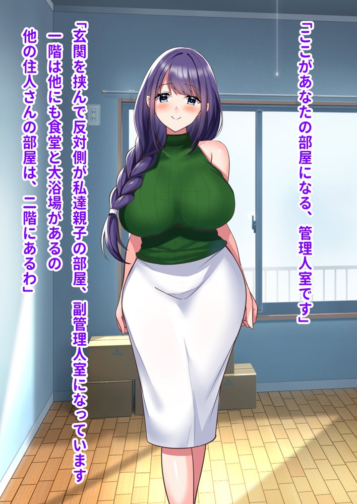 ミカシラ荘の催●日誌 爆乳美女達がチンポに負けて晒したアクメ顔の記録 エロ同人誌画像 047