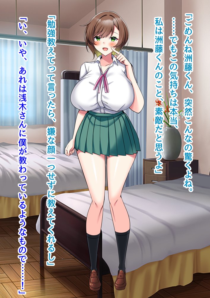 子作り妊活部！  オタクに冷たいギャルとクールお姉さん系ギャルをボテ腹に！ エロ同人誌画像 047