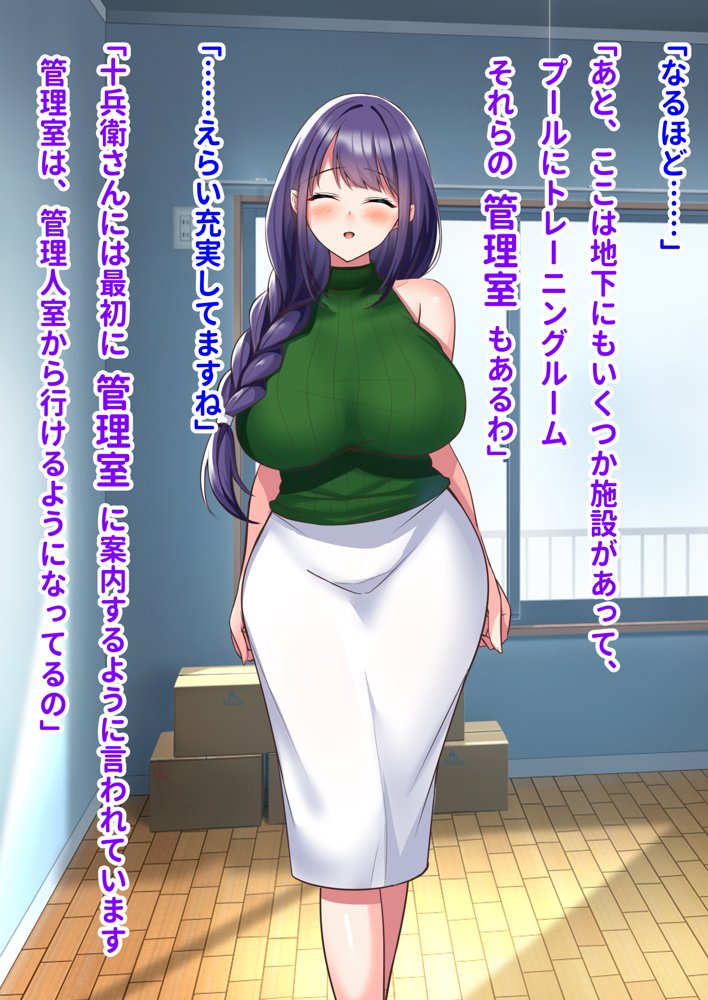 ミカシラ荘の催●日誌 爆乳美女達がチンポに負けて晒したアクメ顔の記録 エロ同人誌画像 048