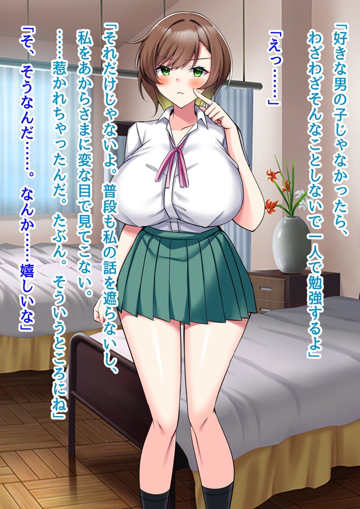 子作り妊活部！  オタクに冷たいギャルとクールお姉さん系ギャルをボテ腹に！ エロ同人誌画像 048