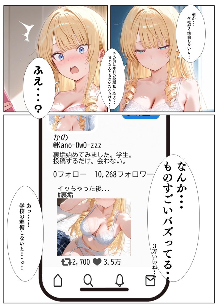 お嬢様はイキたいっ！ エロ同人誌画像 026